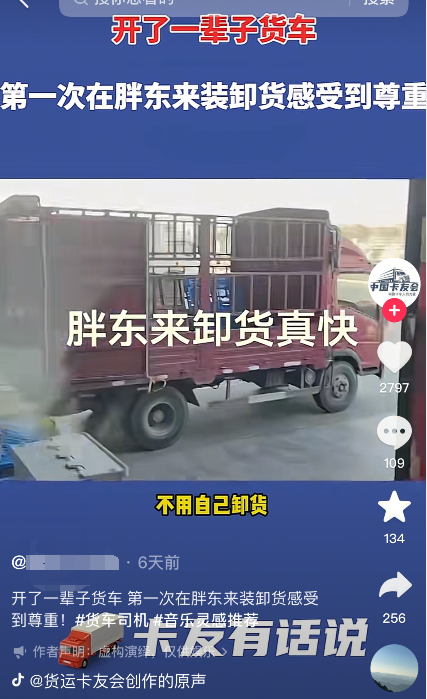 獨家揭秘！胖東來貨車司機休息室曝光，舒適與人性化的完美結(jié)合