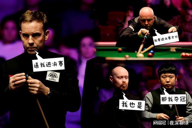 張安達(dá)無(wú)緣斯諾克沙特大師賽16強(qiáng)，遺憾與成長(zhǎng)并行