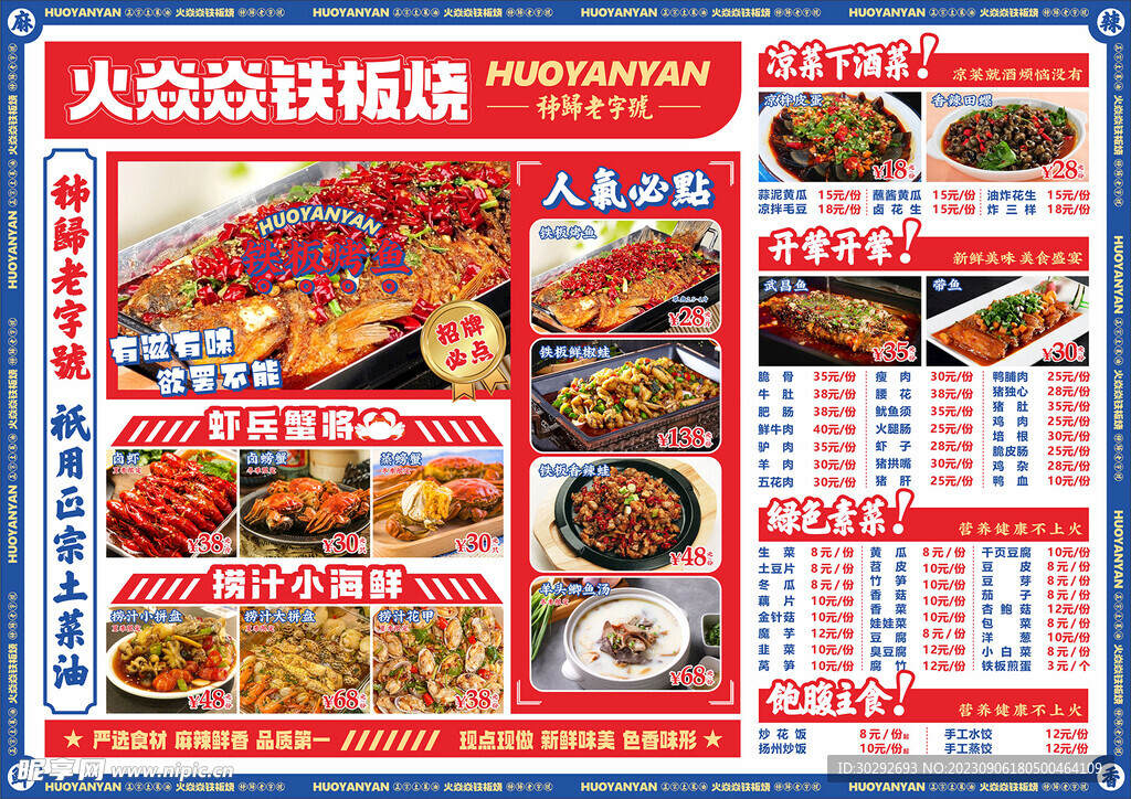 內(nèi)蒙古陰陽菜單火鍋店被罰10萬元，食品安全問題再敲警鐘