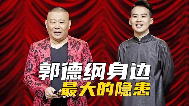 郭德綱，德云社早晚都是郭麒麟的，揭秘德云社接班人背后的故事
