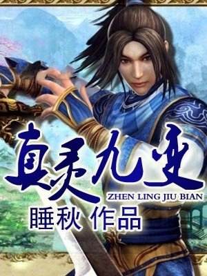 凡人修仙傳30集結(jié)局揭秘，主角修仙之路的終結(jié)與新生