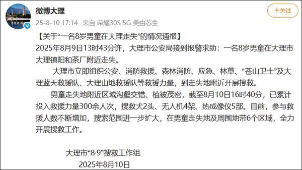 蒼山失聯(lián)男孩夏令營清空社交賬號，背后原因引發(fā)網(wǎng)友熱議