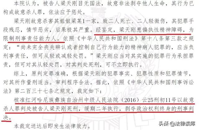 精神病是犯罪免死金牌？專(zhuān)家對(duì)談揭示精神疾病與犯罪的關(guān)系