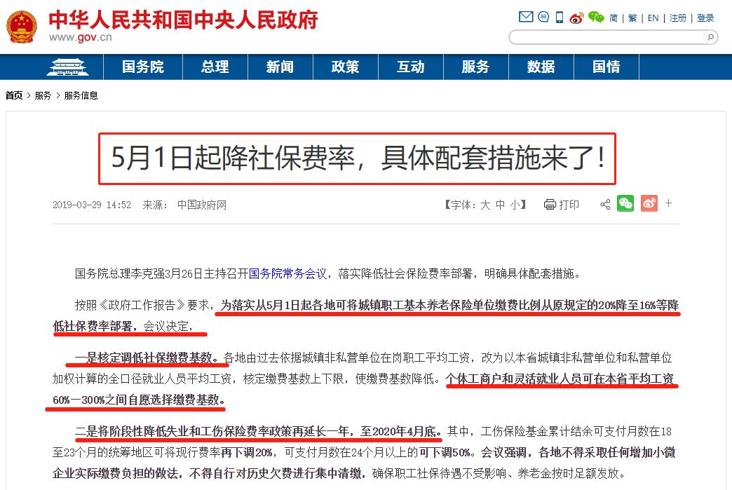 社保斷繳1次，這些待遇全部取消！你了解多少？