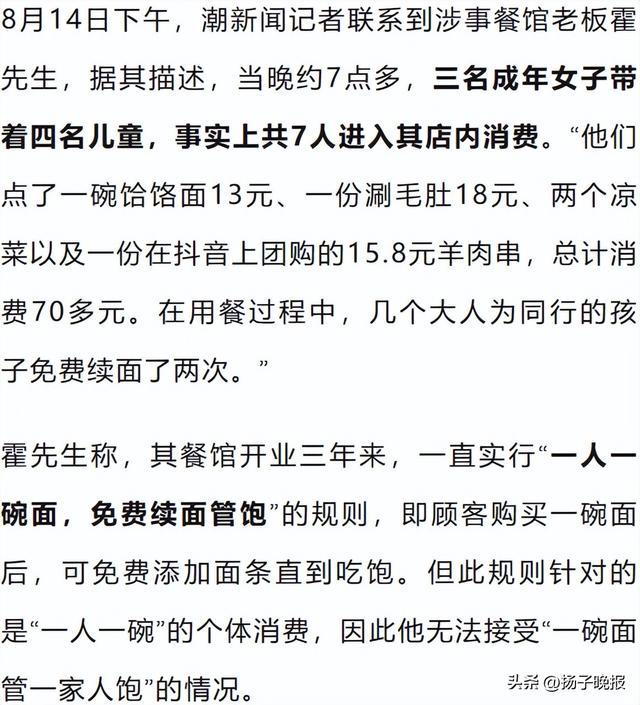 三女子帶四孩，點一碗面卻多次免費續(xù)面，背后原因令人深思