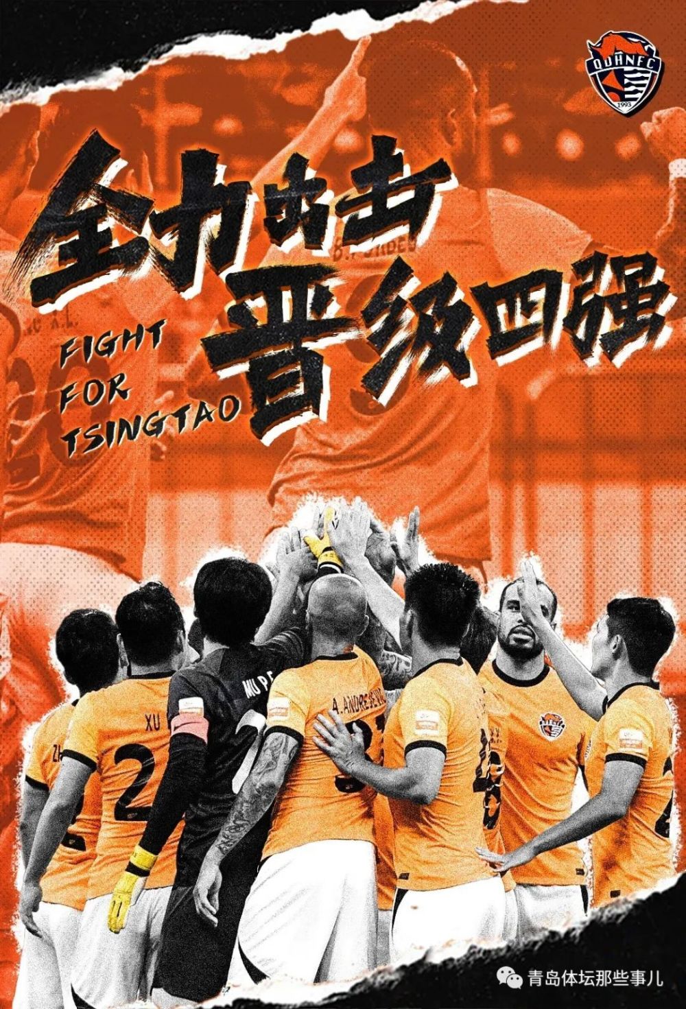 常州隊(duì)蘇超首球背后的故事，堅(jiān)韌不拔，夢想照進(jìn)現(xiàn)實(shí)