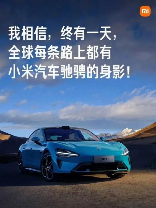 小米汽車，有望成為最快實(shí)現(xiàn)盈利的新勢(shì)力車企，揭秘其成功之道