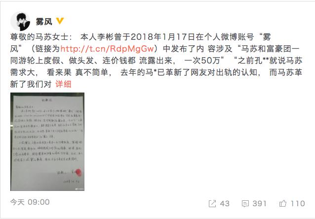 李想硬扛污蔑和誹謗，自媒體作者如何捍衛(wèi)自己的名譽(yù)？