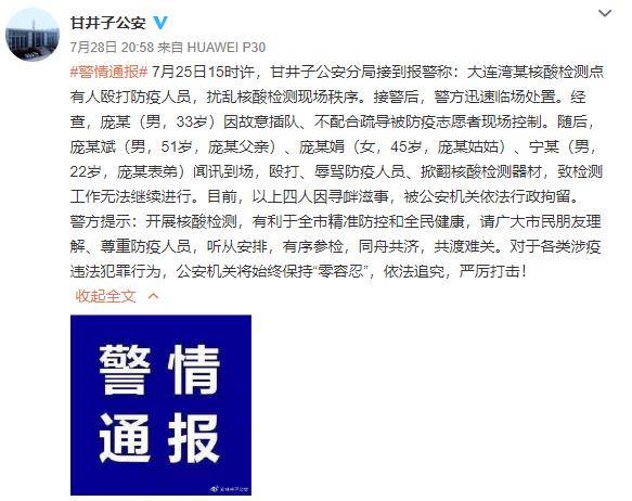 揭秘武大肖同學(xué)處罰公告被隱藏的內(nèi)幕，真相與反思