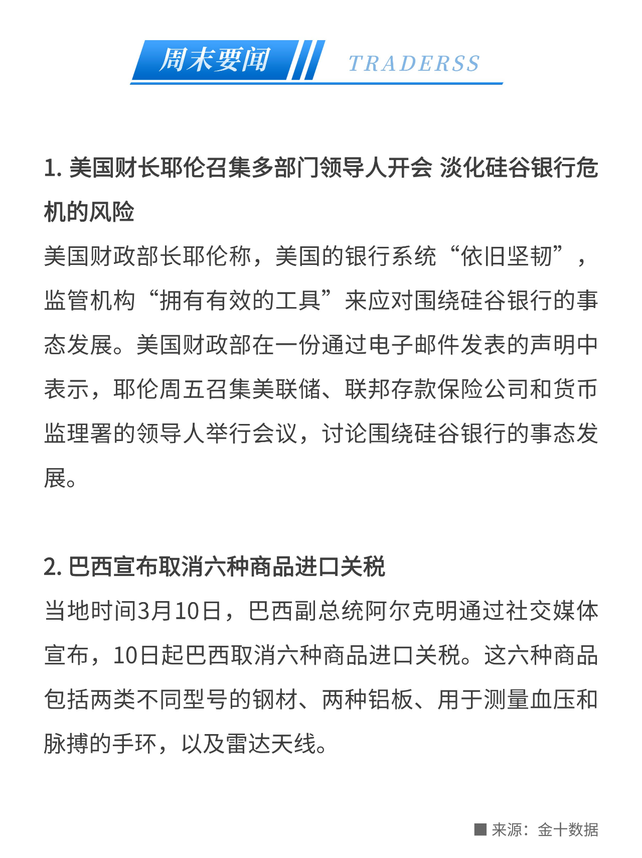 深度解讀，美財(cái)長(zhǎng)涉關(guān)稅言論背后的戰(zhàn)略意圖及影響