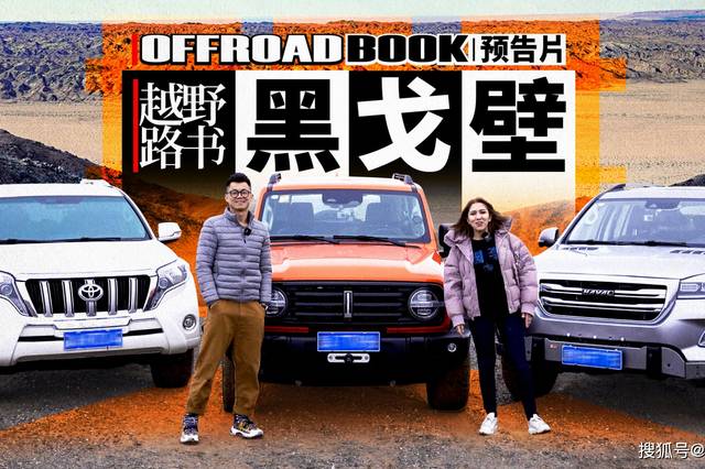 33歲越野翻車博主離世，勇敢探索的背后，是家人的無盡思念