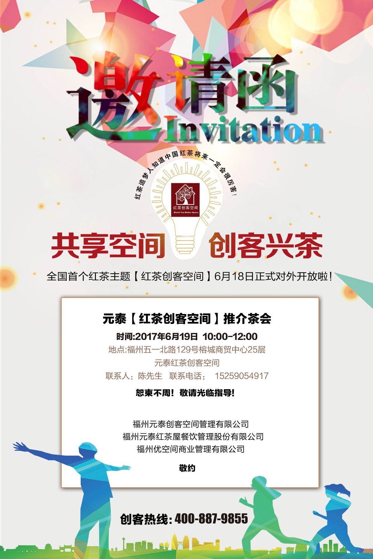 上合大家庭打開合作新空間，攜手共創(chuàng)美好未來