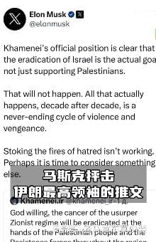 伊朗最高領(lǐng)袖中文發(fā)文談中伊關(guān)系，深化戰(zhàn)略伙伴，共創(chuàng)美好未來