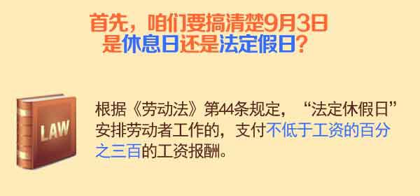 多家公司帶薪放假看九三閱兵，企業(yè)社會責(zé)任新風(fēng)向