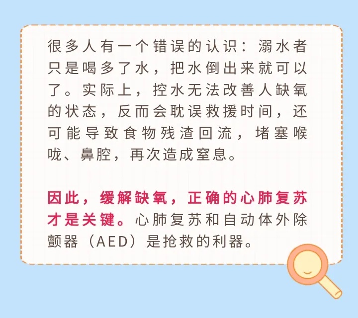 海姆立克急救法，關(guān)鍵時(shí)刻的救命技能，你了解嗎？