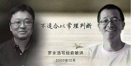 羅永浩的執(zhí)念，放下與前行，自媒體時代的新篇章