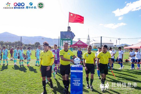 NBA球隊(duì)齊聚昆明，周末杯足球擂臺(tái)賽點(diǎn)燃春城激情