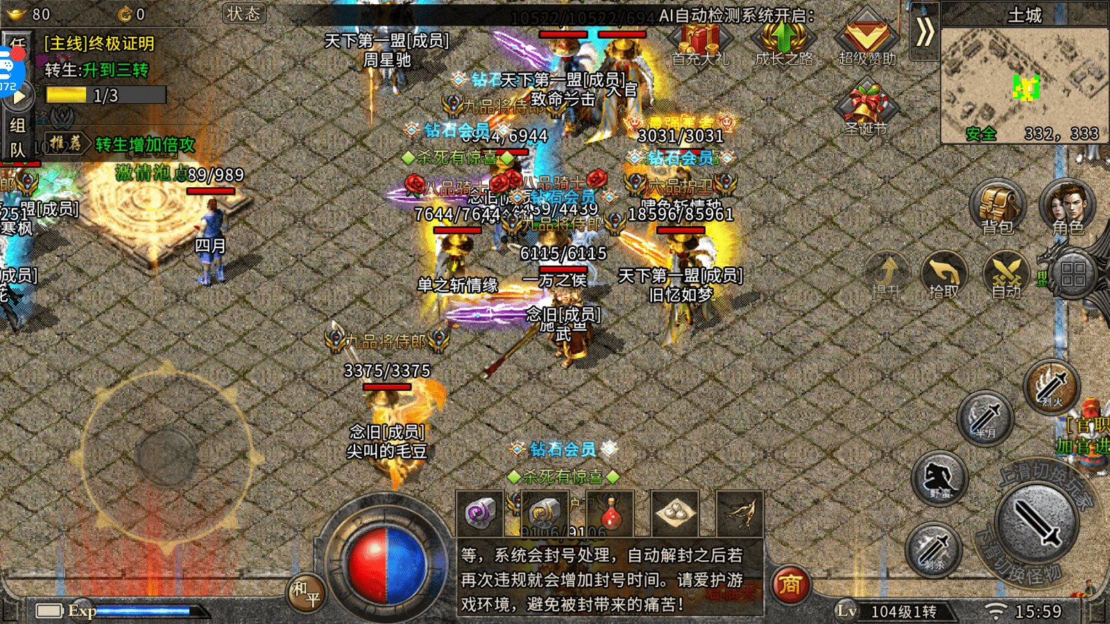 泰山隊逆襲京魯大戰(zhàn)，六球制勝背后的秘密武器與煥然一新之道