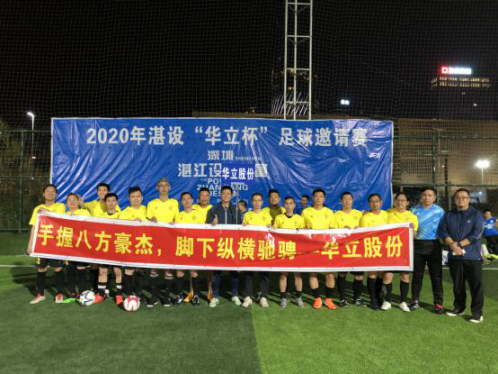 淄博城市聯(lián)賽啟幕在即，足球激情點(diǎn)燃2025年我愛足球熱潮