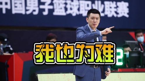 建議，難覓良將？CBA選秀大會(huì)次輪遭遇大面積棄選，未來(lái)之路何去何從？