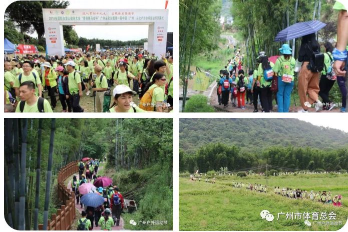 萬人共赴陽山之巔，廣東省第十屆登山活動盛大開幕