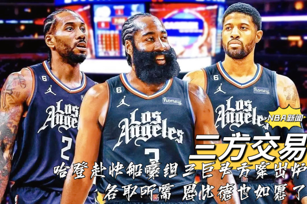 快船新舉措，總冠軍旗幟前掛環(huán)繞大屏，科技與傳統(tǒng)榮耀的完美結(jié)合