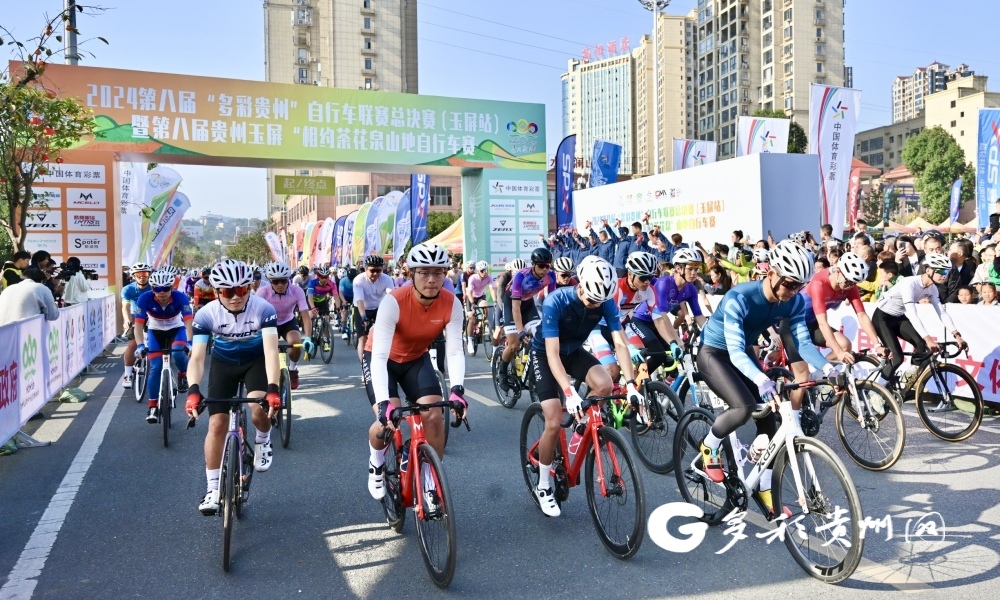 建議，2024第八屆多彩貴州自行車聯(lián)賽圓滿收官，NBA動態(tài)點燃賽場激情