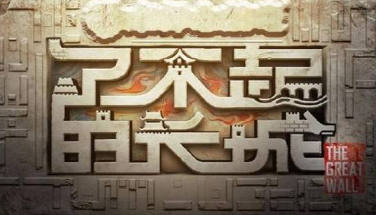 長(zhǎng)征路上的拐棍碑，堅(jiān)韌不拔的NBA精神與長(zhǎng)征故事的融合