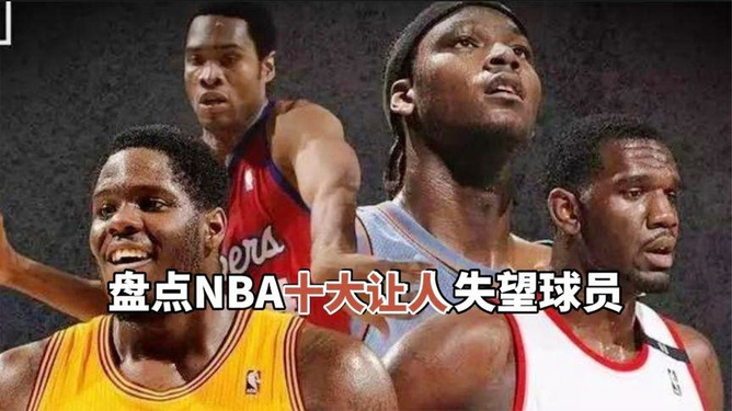 曾經(jīng)的若粉，今年對(duì)若真的有些失望——NBA的遺憾與反思