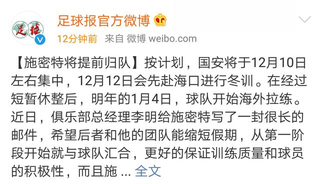 建議，李明決策解雇施密特，國(guó)安連續(xù)不勝下的艱難抉擇