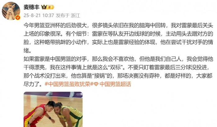 雷蒙以頭蹭對方臉，經(jīng)驗的展現(xiàn)與心理戰(zhàn)術(shù)的嘗試