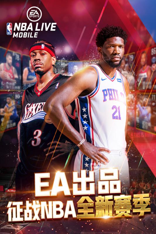 綠茵場上的青春力量，NBA新星與青春活力的碰撞