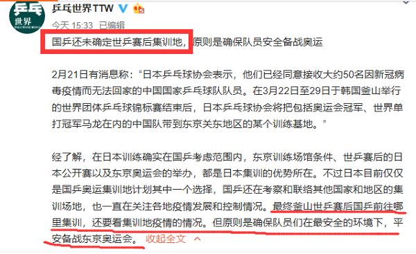 波蘭球迷隊長選擇揭秘，萊萬獲82%支持，澤林斯基獲18%選票，球迷心聲揭曉