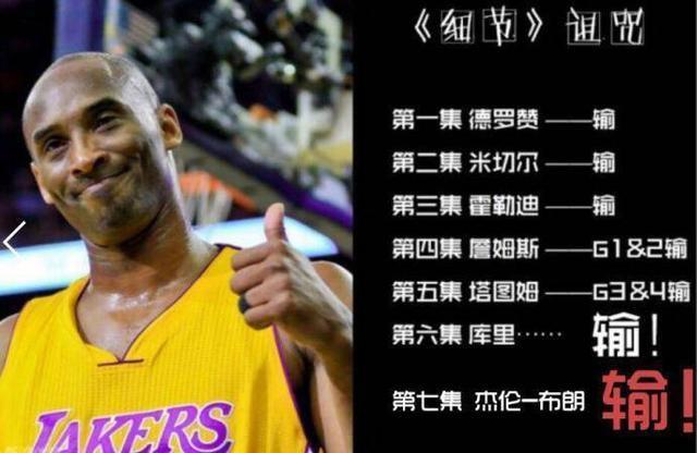 NBA新聞背后的真相，那些批準(zhǔn)不懂球的人對(duì)前英超球員中場(chǎng)采訪的誤解