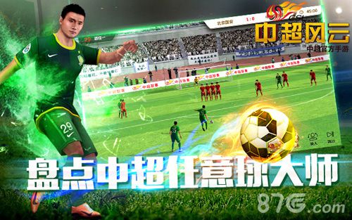 中超風(fēng)云再起，保級爭冠雙雙陷兩分亂戰(zhàn)，賽場激戰(zhàn)正酣