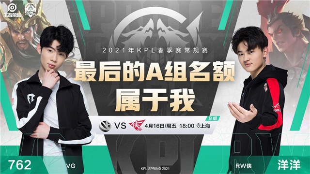 建議，震撼舞臺，濟(jì)南RW俠.晨風(fēng)遭遇意料外陣容的挑戰(zhàn)