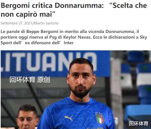 多納魯馬減薪留隊(duì)提議遭拒，巴黎圣日耳曼再次調(diào)整條件，談判陷入僵局