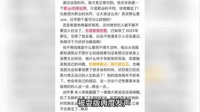 揭秘徐杰YP行為，證據(jù)提交監(jiān)察部門(mén)，真實(shí)爆料女小作文告別