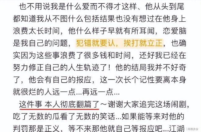 揭秘徐杰YP行為，證據(jù)提交監(jiān)察部門(mén)，真實(shí)爆料女小作文告別