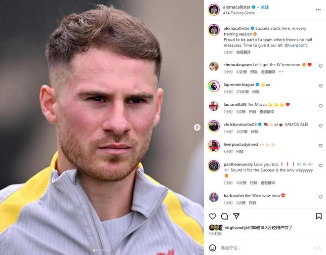 建議，成功始于足下，全力出擊，麥卡利斯特引領(lǐng)歐冠第二輪新篇章