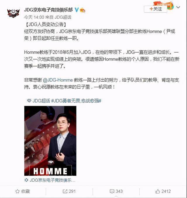 JDG戰(zhàn)隊(duì)人員變動(dòng)公告，Ale正式離隊(duì)，開啟新篇章