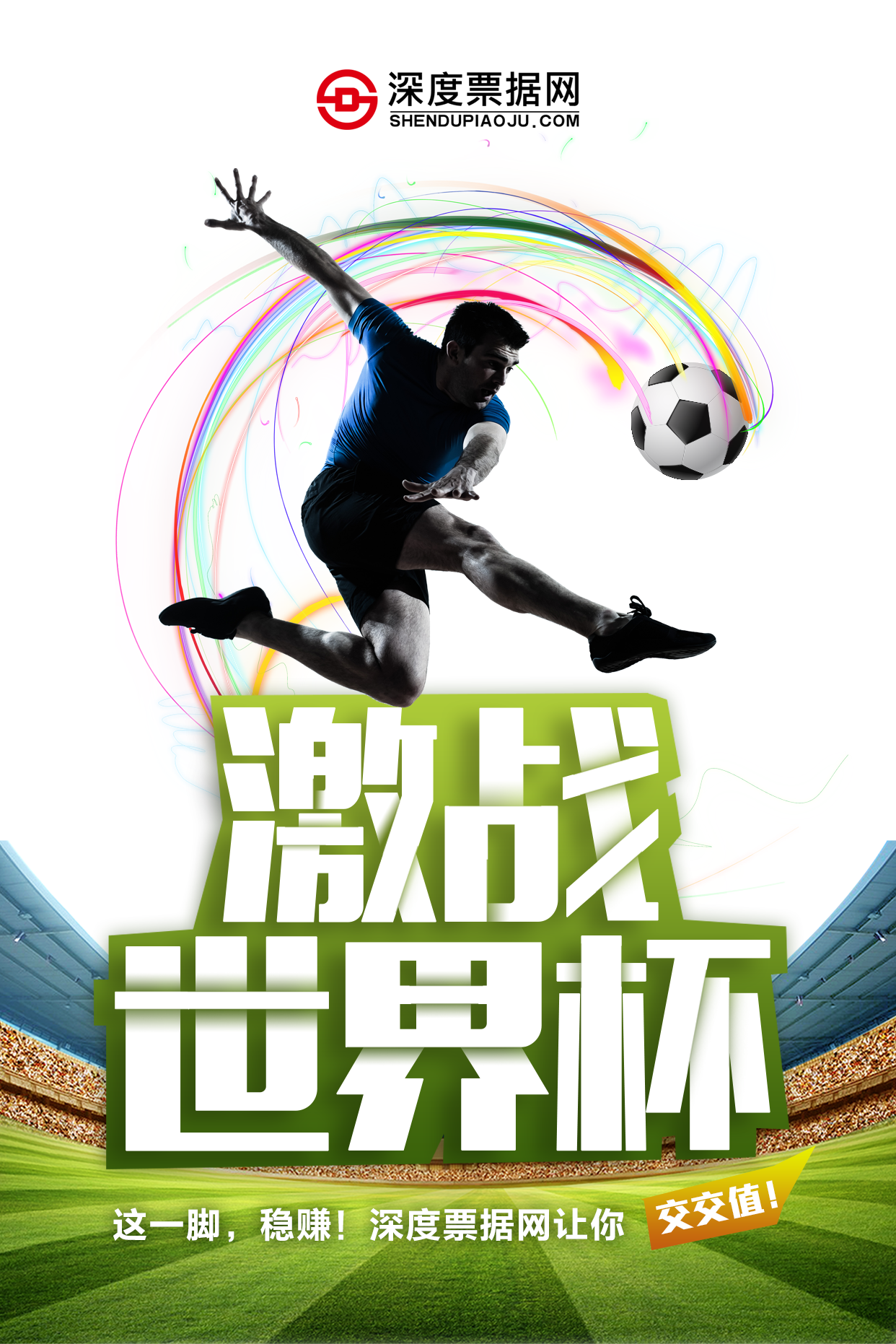 攜手阿根廷足協(xié)，邁向2026世界杯營銷高地，NBA策略聯(lián)盟引領(lǐng)企業(yè)走向輝煌