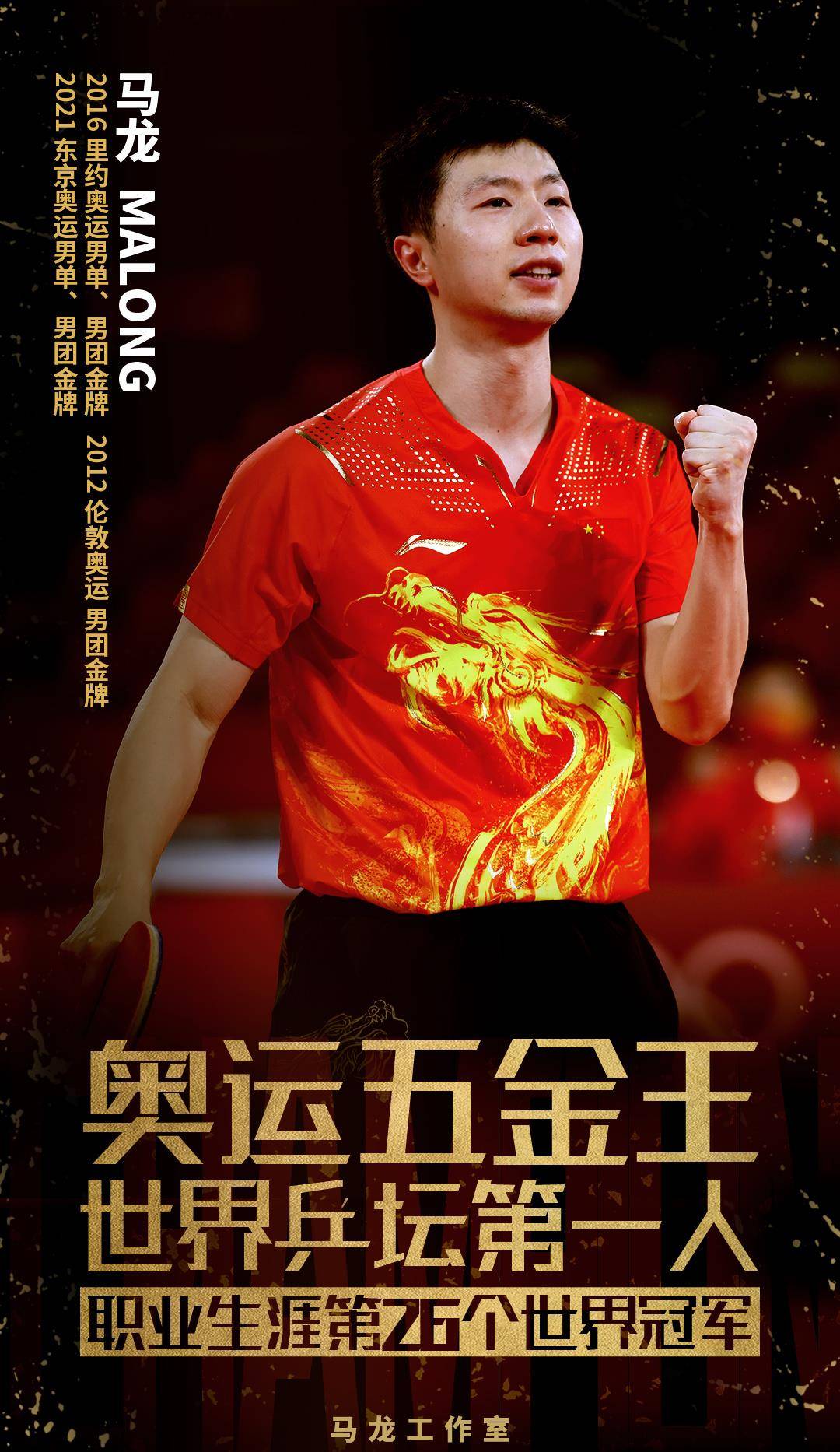 內(nèi)馬爾與德約科維奇驚喜合影，德約獲贈球衣背后的故事