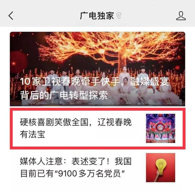 逆風翻盤，國足勝利引爆全網(wǎng)，微博熱搜一騎絕塵