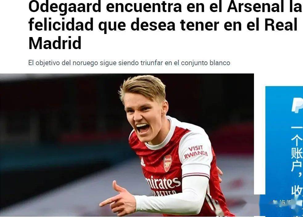 泰晤士報獨家揭秘，厄德高被挪威國家隊征召，即將亮相對戰(zhàn)利物浦