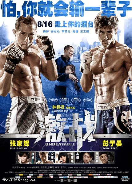 津門虎激戰(zhàn)英博，比賽服四廣告展現(xiàn)，榮耀與擔(dān)當(dāng)?shù)碾p重演繹