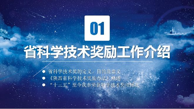 凝聚力量，共筑榮耀——阿莫林生日演講啟示錄