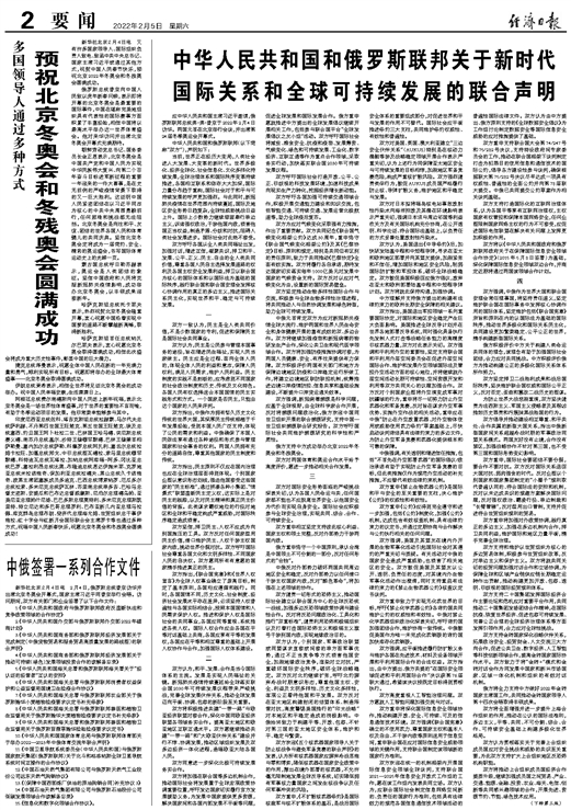 8國(guó)聯(lián)合聲明背后的全球政治風(fēng)云，解讀國(guó)際關(guān)系新格局