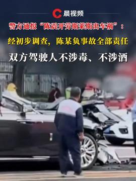 陳震回應車禍事故，以EDR為準，真相究竟如何？