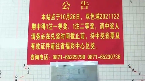 逾期無人領(lǐng) 701萬大獎納入公益金，慈善的力量與法律的嚴(yán)謹(jǐn)